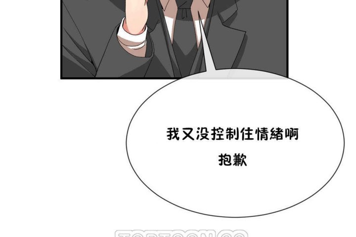 韩漫H漫画 男公关与富家女/Deceptions/特殊宴会 五夫人/Host到金汤匙/金汤匙  - 点击阅读 第20话 123