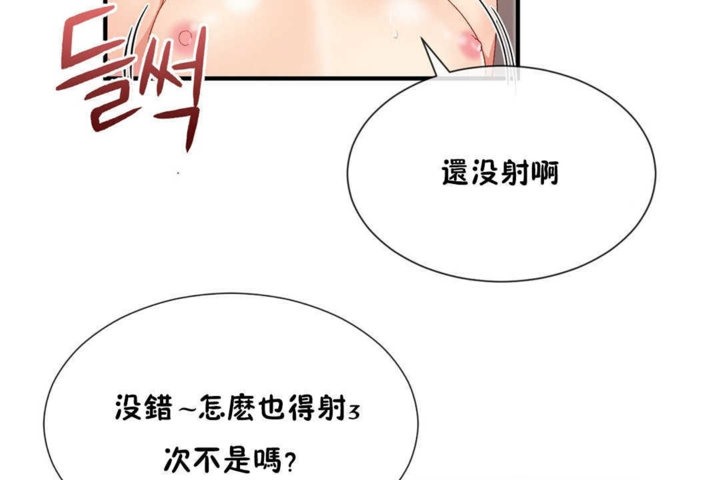 韩漫H漫画 男公关与富家女/Deceptions/特殊宴会 五夫人/Host到金汤匙/金汤匙  - 点击阅读 第20话 62
