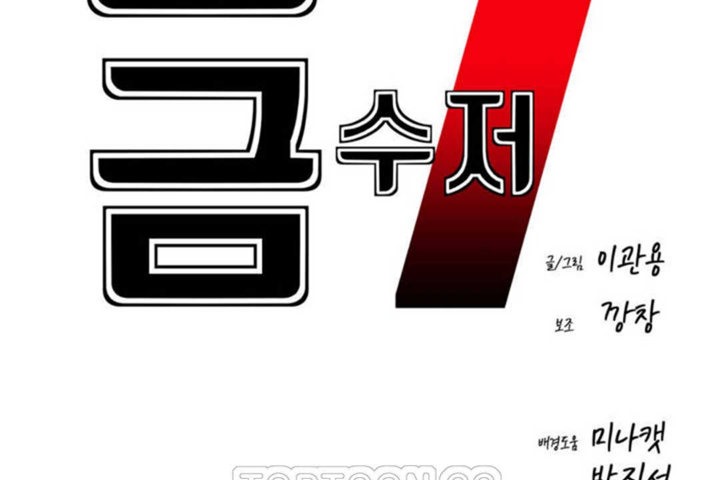 韩漫H漫画 男公关与富家女/Deceptions/特殊宴会 五夫人/Host到金汤匙/金汤匙  - 点击阅读 第20话 57
