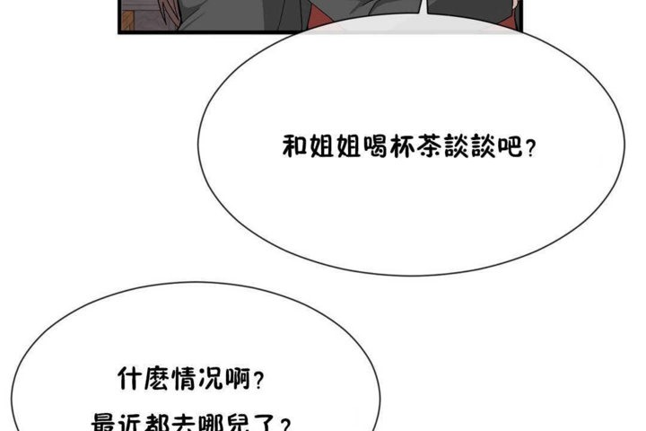 韩漫H漫画 男公关与富家女/Deceptions/特殊宴会 五夫人/Host到金汤匙/金汤匙  - 点击阅读 第20话 134