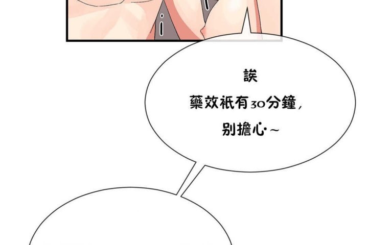 韩漫H漫画 男公关与富家女/Deceptions/特殊宴会 五夫人/Host到金汤匙/金汤匙  - 点击阅读 第20话 107
