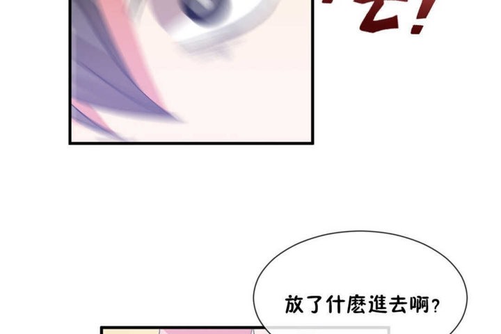 韩漫H漫画 男公关与富家女/Deceptions/特殊宴会 五夫人/Host到金汤匙/金汤匙  - 点击阅读 第20话 101