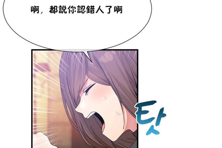 韩漫H漫画 男公关与富家女/Deceptions/特殊宴会 五夫人/Host到金汤匙/金汤匙  - 点击阅读 第20话 29