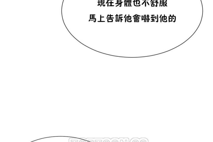 韩漫H漫画 男公关与富家女/Deceptions/特殊宴会 五夫人/Host到金汤匙/金汤匙  - 点击阅读 第20话 129