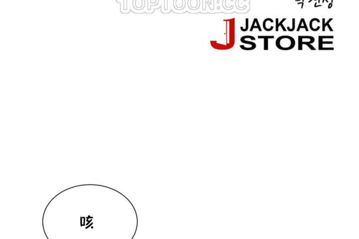 韩漫H漫画 男公关与富家女/Deceptions/特殊宴会 五夫人/Host到金汤匙/金汤匙  - 点击阅读 第20话 58