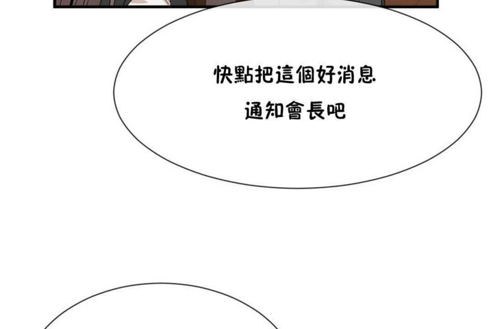 韩漫H漫画 男公关与富家女/Deceptions/特殊宴会 五夫人/Host到金汤匙/金汤匙  - 点击阅读 第20话 126