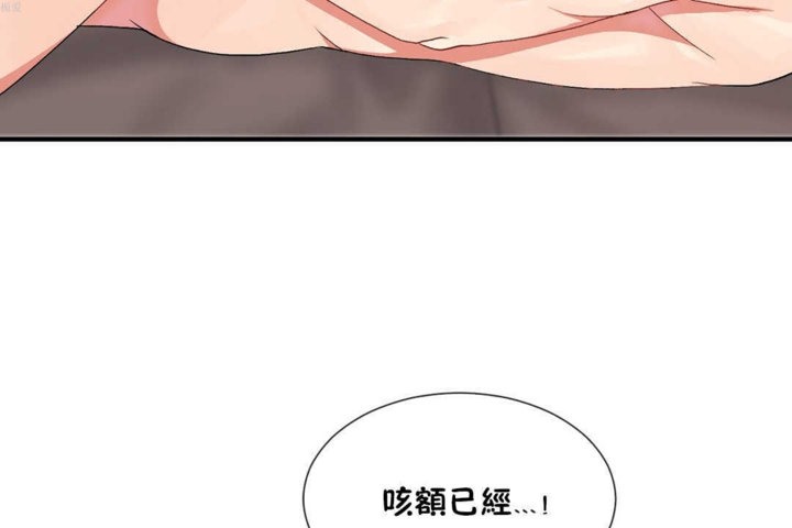 韩漫H漫画 男公关与富家女/Deceptions/特殊宴会 五夫人/Host到金汤匙/金汤匙  - 点击阅读 第20话 67