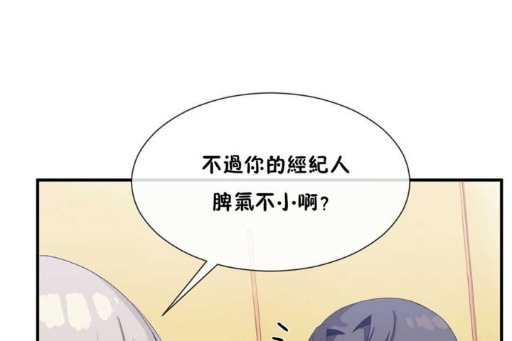 韩漫H漫画 男公关与富家女/Deceptions/特殊宴会 五夫人/Host到金汤匙/金汤匙  - 点击阅读 第20话 83
