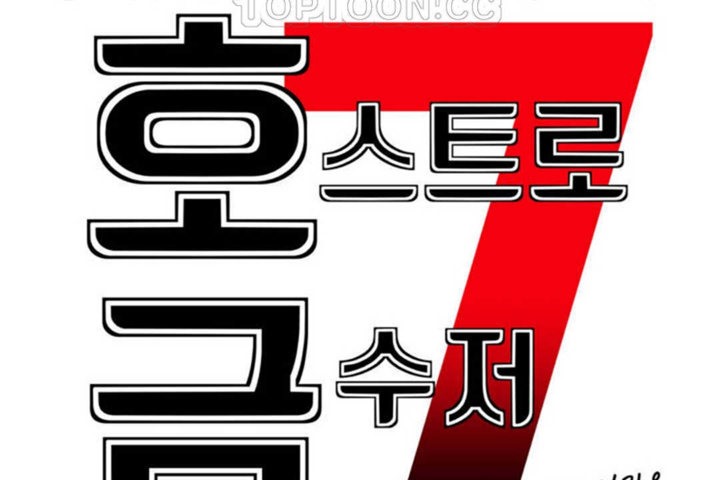 男公关与富家女/Deceptions/特殊宴会 五夫人/Host到金汤匙/金汤匙 第21話 韩漫图片28
