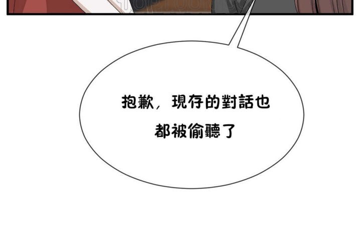 男公关与富家女/Deceptions/特殊宴会 五夫人/Host到金汤匙/金汤匙 第21話 韩漫图片46