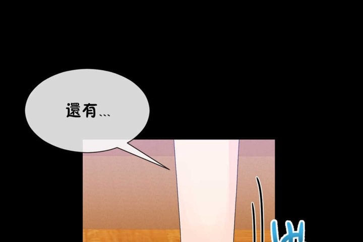 男公关与富家女/Deceptions/特殊宴会 五夫人/Host到金汤匙/金汤匙 第21話 韩漫图片90