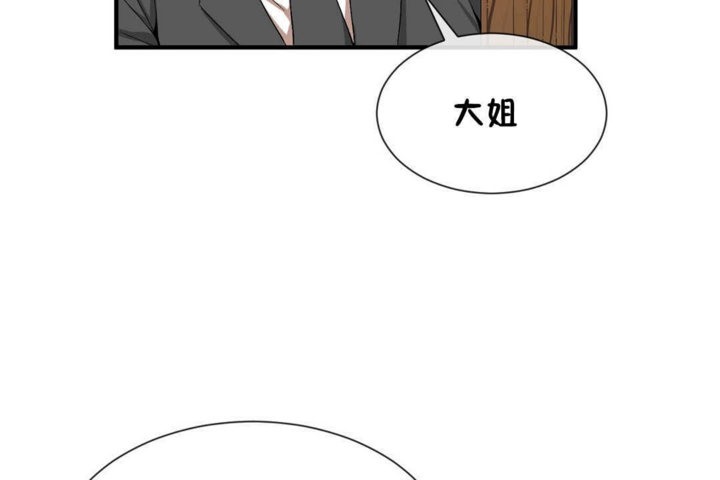男公关与富家女/Deceptions/特殊宴会 五夫人/Host到金汤匙/金汤匙 第21話 韩漫图片6