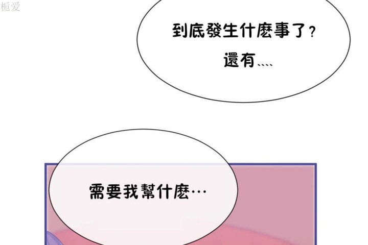男公关与富家女/Deceptions/特殊宴会 五夫人/Host到金汤匙/金汤匙 第21話 韩漫图片37