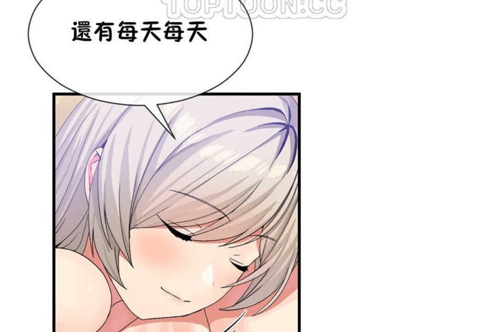 男公关与富家女/Deceptions/特殊宴会 五夫人/Host到金汤匙/金汤匙 第21話 韩漫图片118