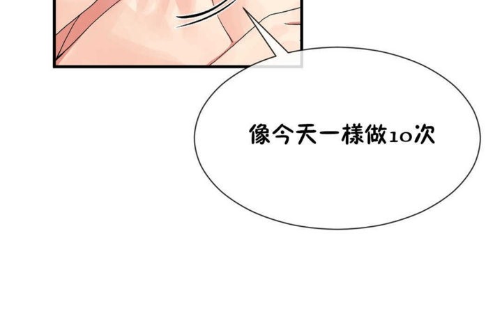 男公关与富家女/Deceptions/特殊宴会 五夫人/Host到金汤匙/金汤匙 第21話 韩漫图片119