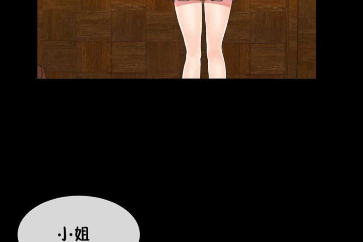 男公关与富家女/Deceptions/特殊宴会 五夫人/Host到金汤匙/金汤匙 第21話 韩漫图片80