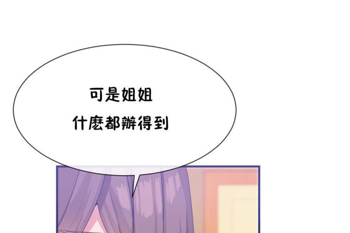 男公关与富家女/Deceptions/特殊宴会 五夫人/Host到金汤匙/金汤匙 第21話 韩漫图片47