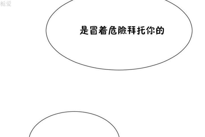 男公关与富家女/Deceptions/特殊宴会 五夫人/Host到金汤匙/金汤匙 第21話 韩漫图片49