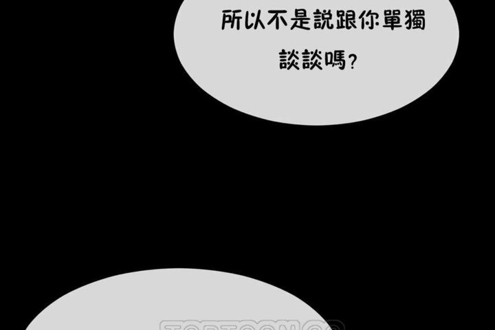 男公关与富家女/Deceptions/特殊宴会 五夫人/Host到金汤匙/金汤匙 第21話 韩漫图片87