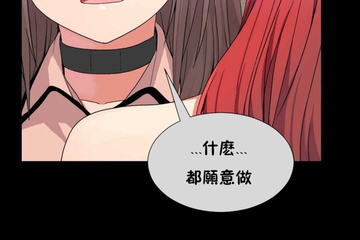 男公关与富家女/Deceptions/特殊宴会 五夫人/Host到金汤匙/金汤匙 第21話 韩漫图片98