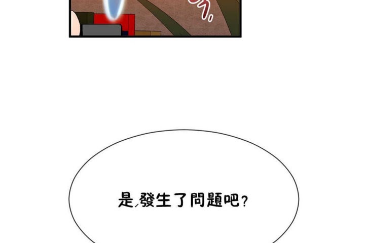 男公关与富家女/Deceptions/特殊宴会 五夫人/Host到金汤匙/金汤匙 第21話 韩漫图片8