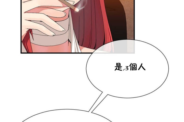 男公关与富家女/Deceptions/特殊宴会 五夫人/Host到金汤匙/金汤匙 第21話 韩漫图片12