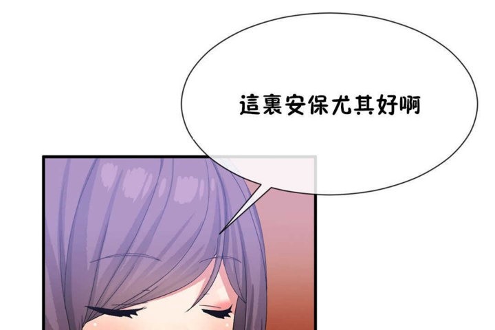 男公关与富家女/Deceptions/特殊宴会 五夫人/Host到金汤匙/金汤匙 第21話 韩漫图片66