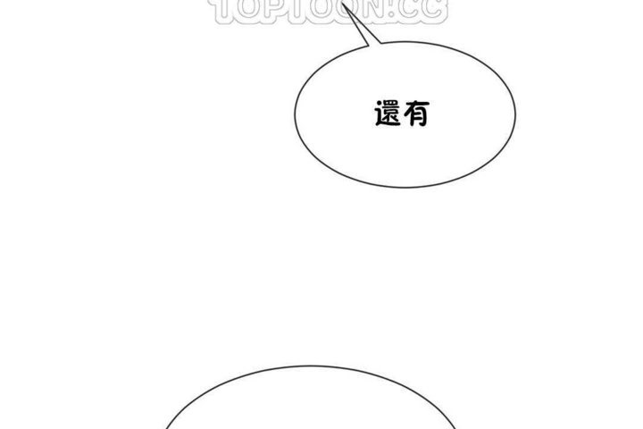 男公关与富家女/Deceptions/特殊宴会 五夫人/Host到金汤匙/金汤匙 第21話 韩漫图片22