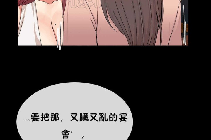 男公关与富家女/Deceptions/特殊宴会 五夫人/Host到金汤匙/金汤匙 第21話 韩漫图片94