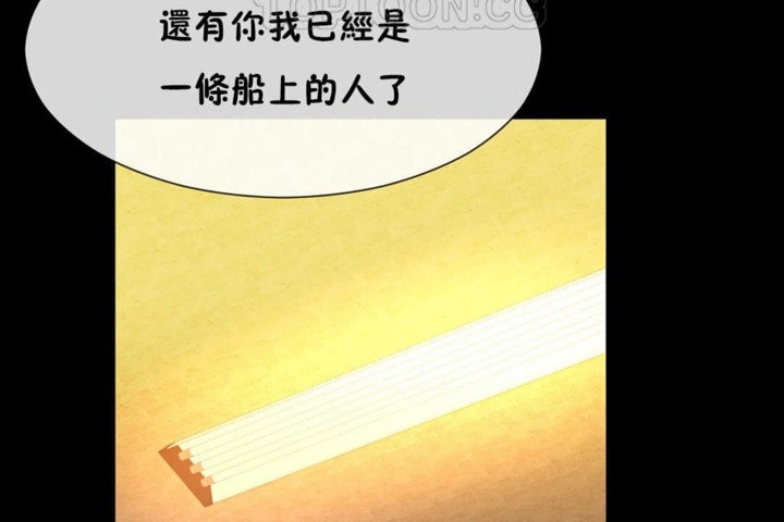 男公关与富家女/Deceptions/特殊宴会 五夫人/Host到金汤匙/金汤匙 第21話 韩漫图片88