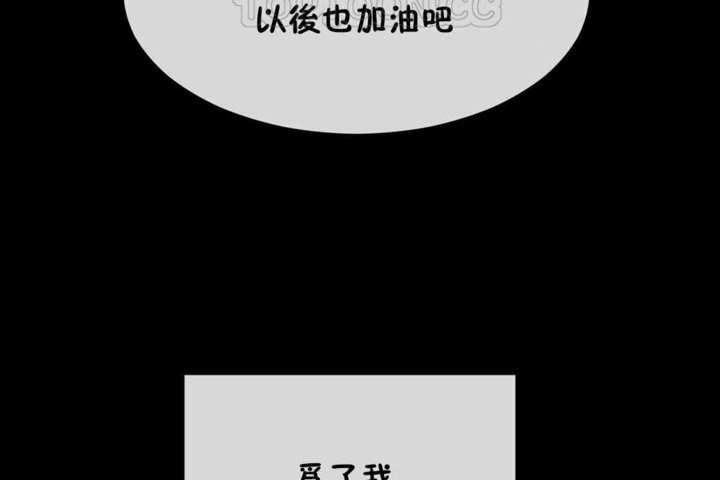 男公关与富家女/Deceptions/特殊宴会 五夫人/Host到金汤匙/金汤匙 第21話 韩漫图片106