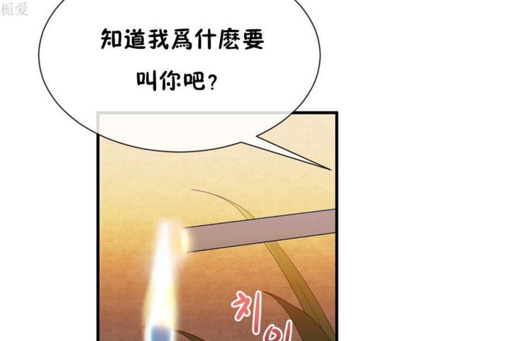 男公关与富家女/Deceptions/特殊宴会 五夫人/Host到金汤匙/金汤匙 第21話 韩漫图片7