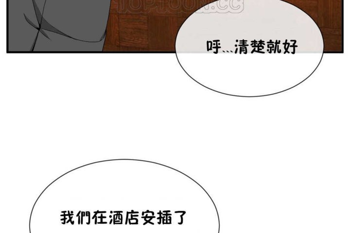男公关与富家女/Deceptions/特殊宴会 五夫人/Host到金汤匙/金汤匙 第21話 韩漫图片10