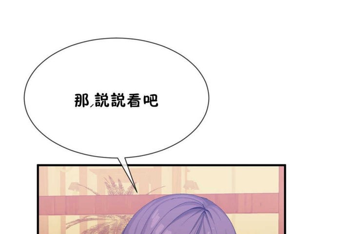 男公关与富家女/Deceptions/特殊宴会 五夫人/Host到金汤匙/金汤匙 第21話 韩漫图片35