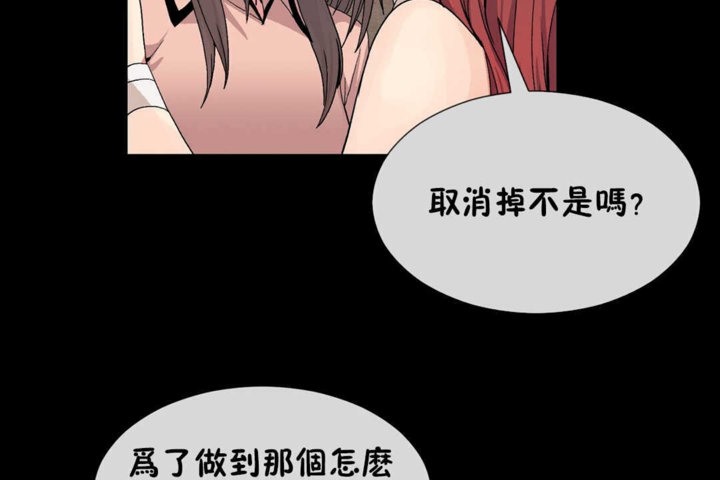 男公关与富家女/Deceptions/特殊宴会 五夫人/Host到金汤匙/金汤匙 第21話 韩漫图片96
