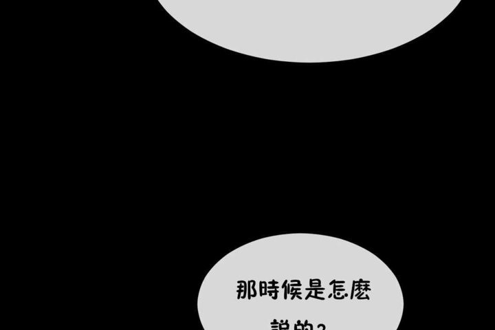 男公关与富家女/Deceptions/特殊宴会 五夫人/Host到金汤匙/金汤匙 第21話 韩漫图片92