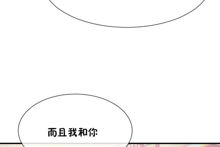 男公关与富家女/Deceptions/特殊宴会 五夫人/Host到金汤匙/金汤匙 第21話 韩漫图片68
