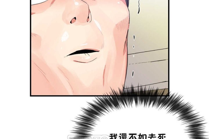 男公关与富家女/Deceptions/特殊宴会 五夫人/Host到金汤匙/金汤匙 第21話 韩漫图片123
