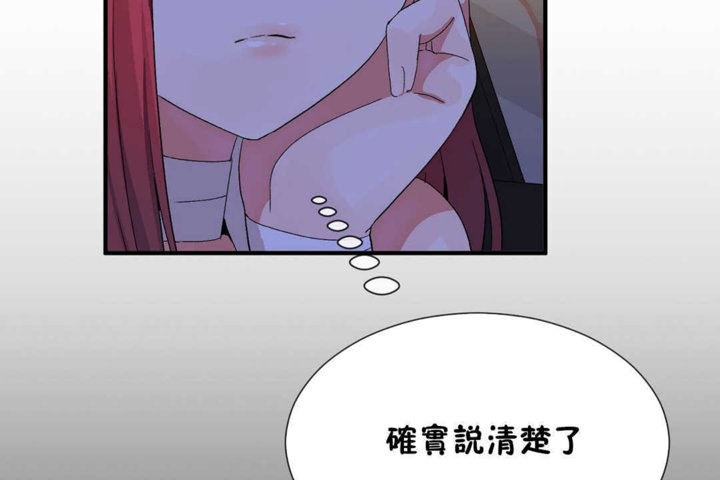 男公关与富家女/Deceptions/特殊宴会 五夫人/Host到金汤匙/金汤匙 第21話 韩漫图片77