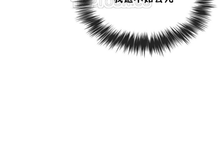 男公关与富家女/Deceptions/特殊宴会 五夫人/Host到金汤匙/金汤匙 第21話 韩漫图片124