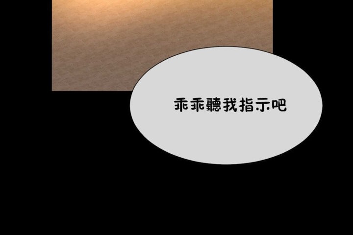 男公关与富家女/Deceptions/特殊宴会 五夫人/Host到金汤匙/金汤匙 第21話 韩漫图片89