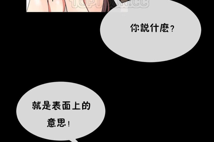 男公关与富家女/Deceptions/特殊宴会 五夫人/Host到金汤匙/金汤匙 第21話 韩漫图片82