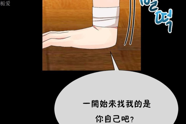 男公关与富家女/Deceptions/特殊宴会 五夫人/Host到金汤匙/金汤匙 第21話 韩漫图片91