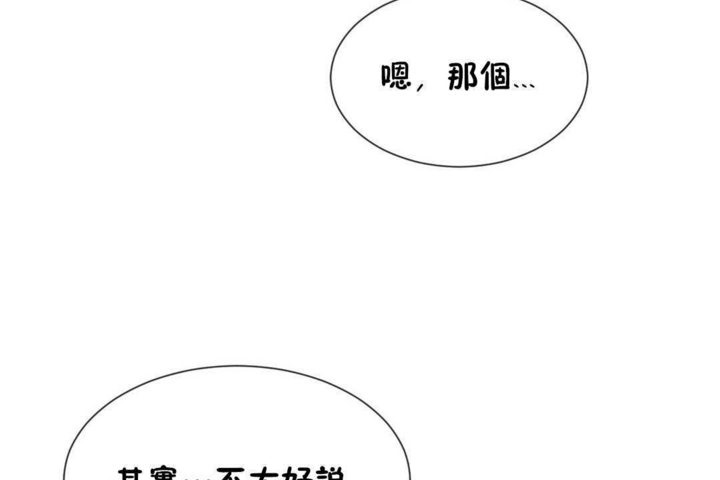 男公关与富家女/Deceptions/特殊宴会 五夫人/Host到金汤匙/金汤匙 第21話 韩漫图片41