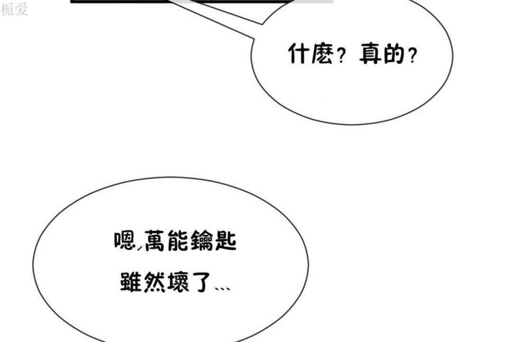 男公关与富家女/Deceptions/特殊宴会 五夫人/Host到金汤匙/金汤匙 第21話 韩漫图片115