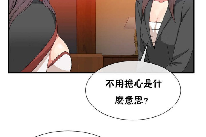 男公关与富家女/Deceptions/特殊宴会 五夫人/Host到金汤匙/金汤匙 第21話 韩漫图片59