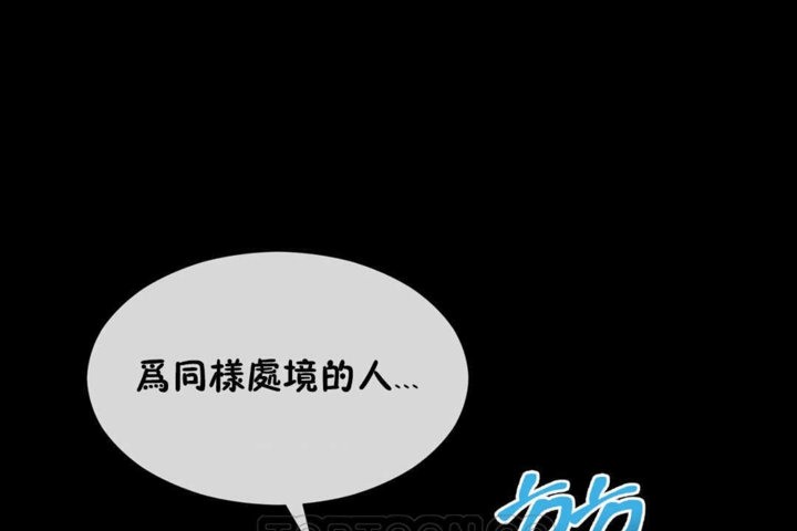 男公关与富家女/Deceptions/特殊宴会 五夫人/Host到金汤匙/金汤匙 第21話 韩漫图片99