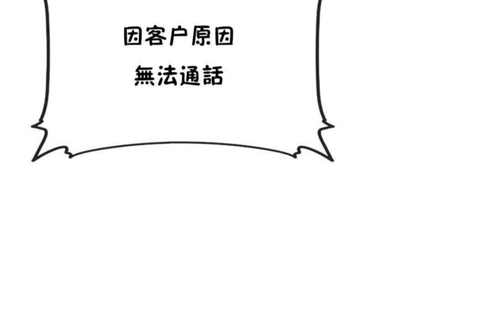 男公关与富家女/Deceptions/特殊宴会 五夫人/Host到金汤匙/金汤匙 第21話 韩漫图片72