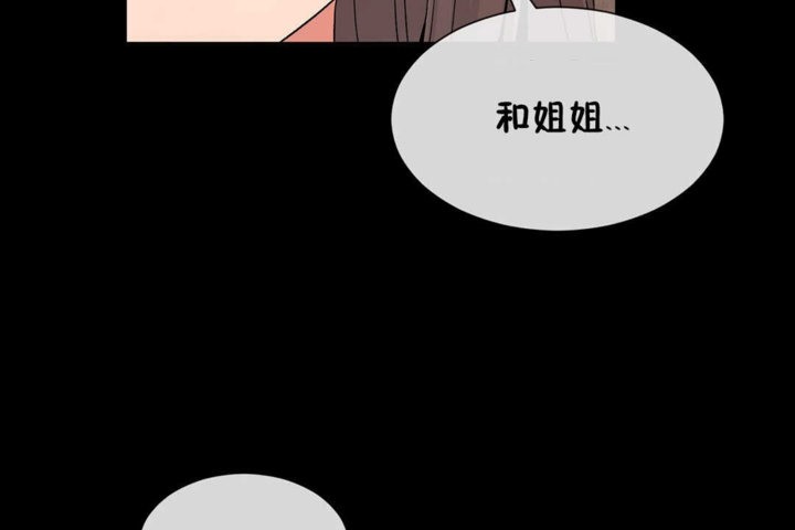 男公关与富家女/Deceptions/特殊宴会 五夫人/Host到金汤匙/金汤匙 第21話 韩漫图片101