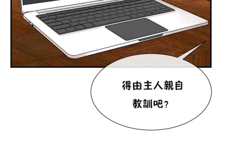 男公关与富家女/Deceptions/特殊宴会 五夫人/Host到金汤匙/金汤匙 第21話 韩漫图片24